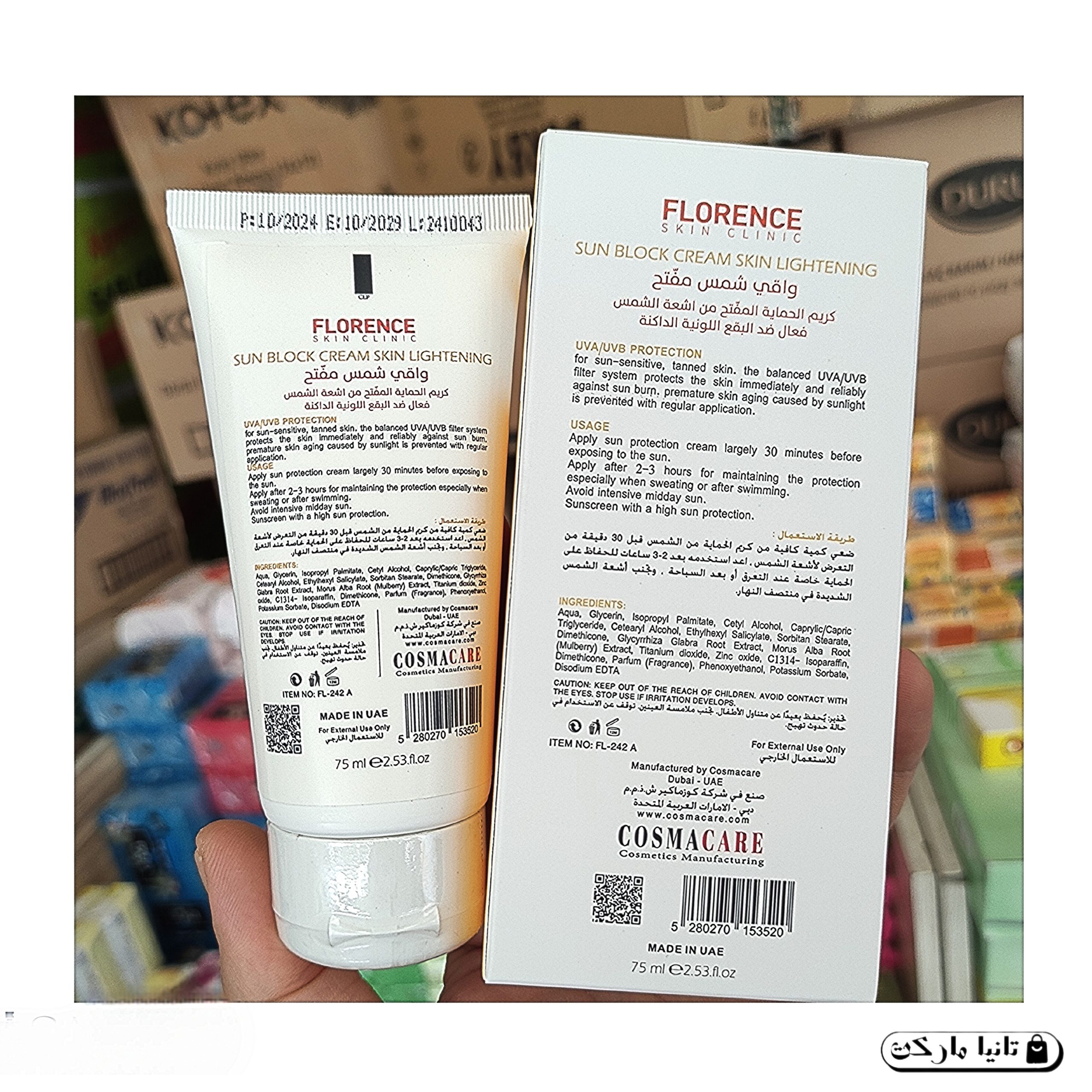 ضد آفتاب روشن کننده فلورنس SPF 75 بیرنگ