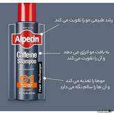 شامپو آلپسین C1