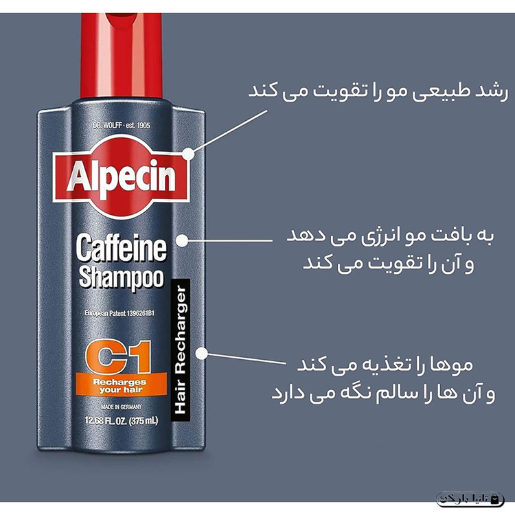 شامپو آلپسین C1