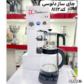 چایی ساز دلوسی مدل DL-TMS-8112