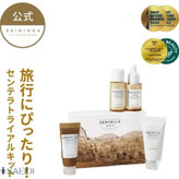 پک مسافرتی سنتلا مدل Centella مناسب پوست حساس و آسیبدیده