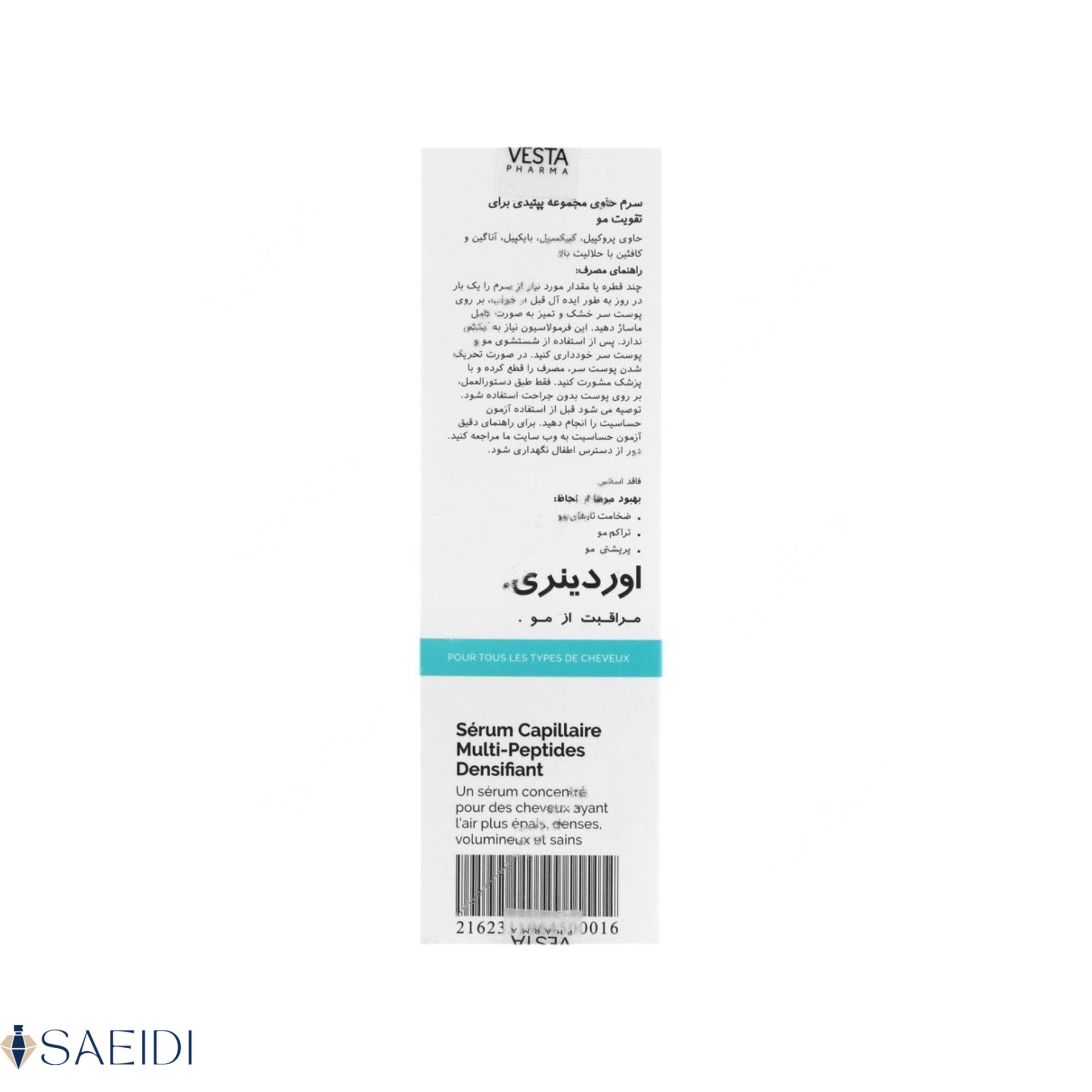 سرم ضد ریزش و حجم دهنده موی مولتی پپتید 60 میل