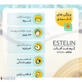 ضد آفتاب استلین آبی 100میل