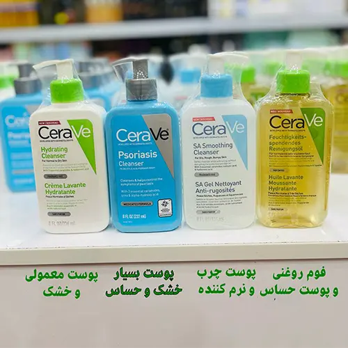 ژل شستشوی صورت سراوی