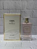 ادکلن کانال دی مویسل کوکو مادمازل زنانه فراگرنس وردFragrance world Canal De Moiselle