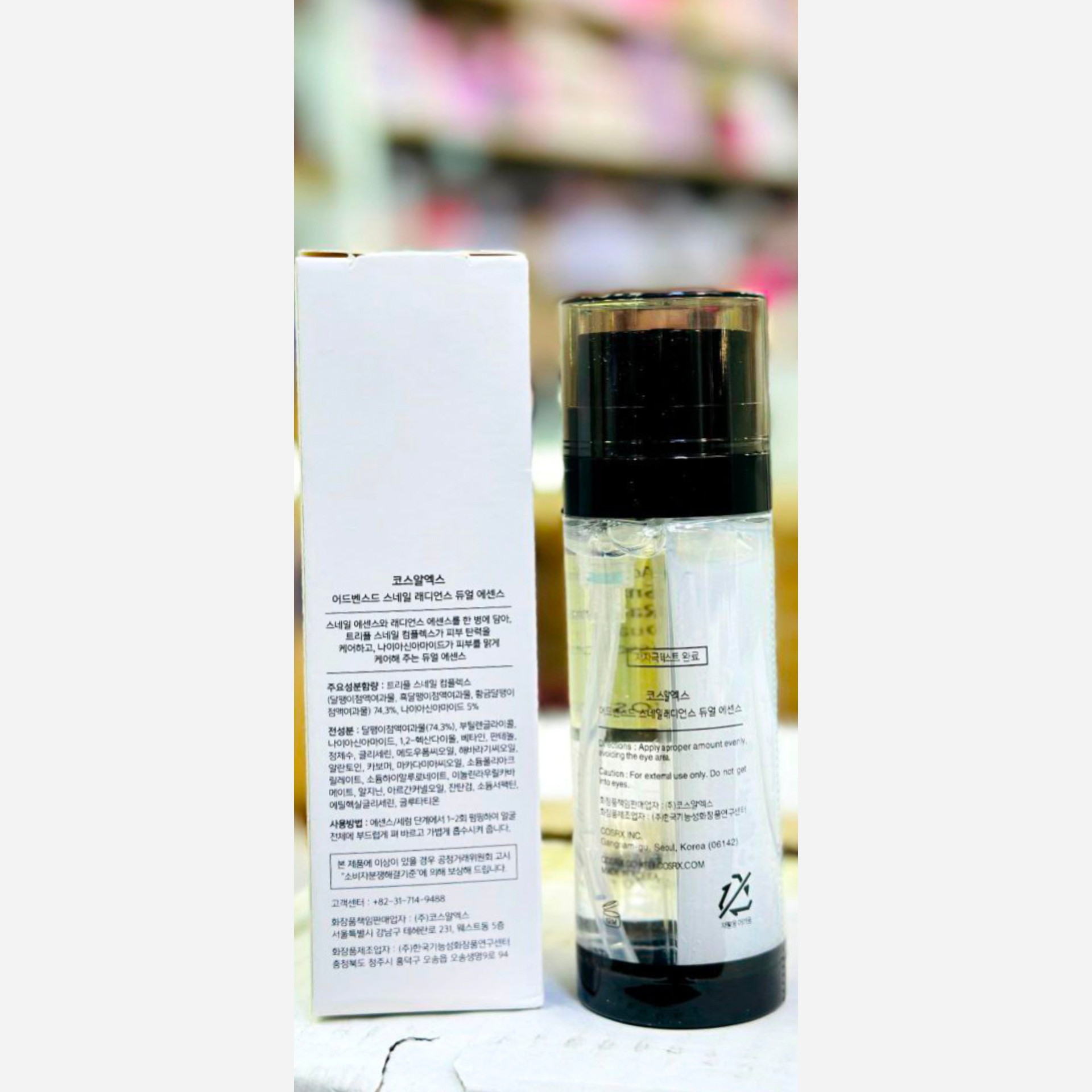 دبل سرم کوزارکس اسنس آبرسان (زیر پروانه ای )