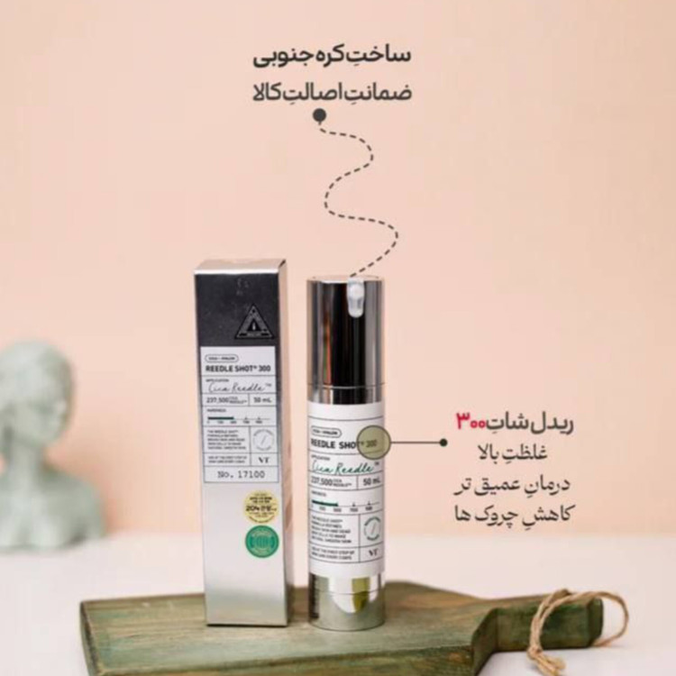 ریدل شات 300 (جوانساز و ضد چروک )