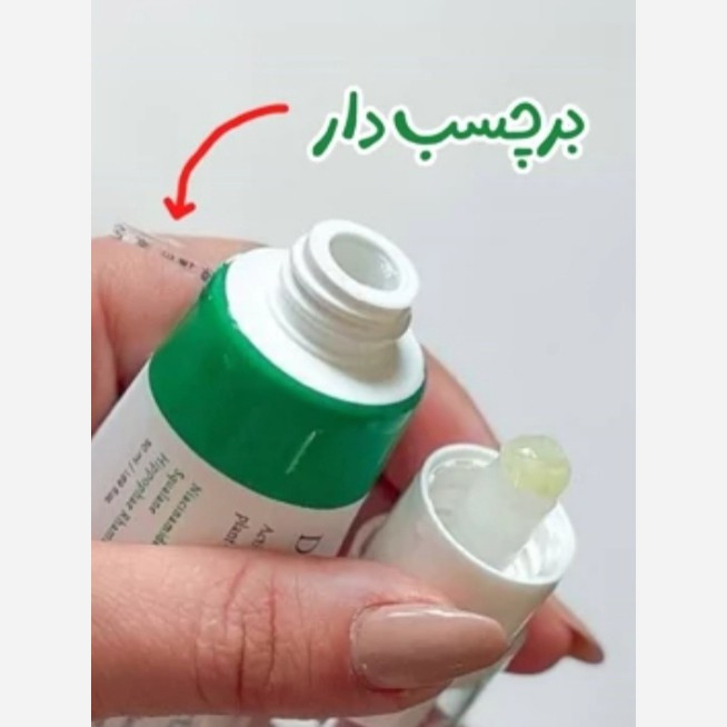 سرم اکسیس وای (ضدلک شفاف کننده جای جوش دارک اسپات)