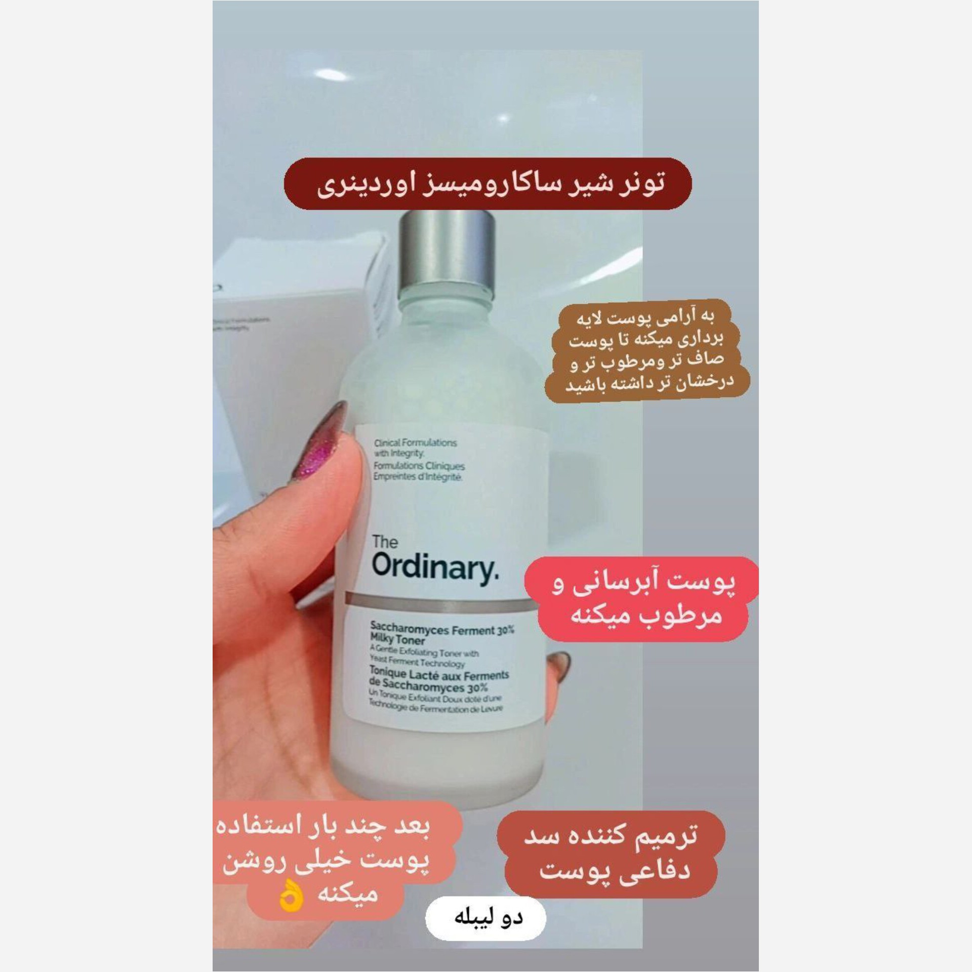 تونر شیر ساکارومیسز اوردینری (ساکارومیسس )