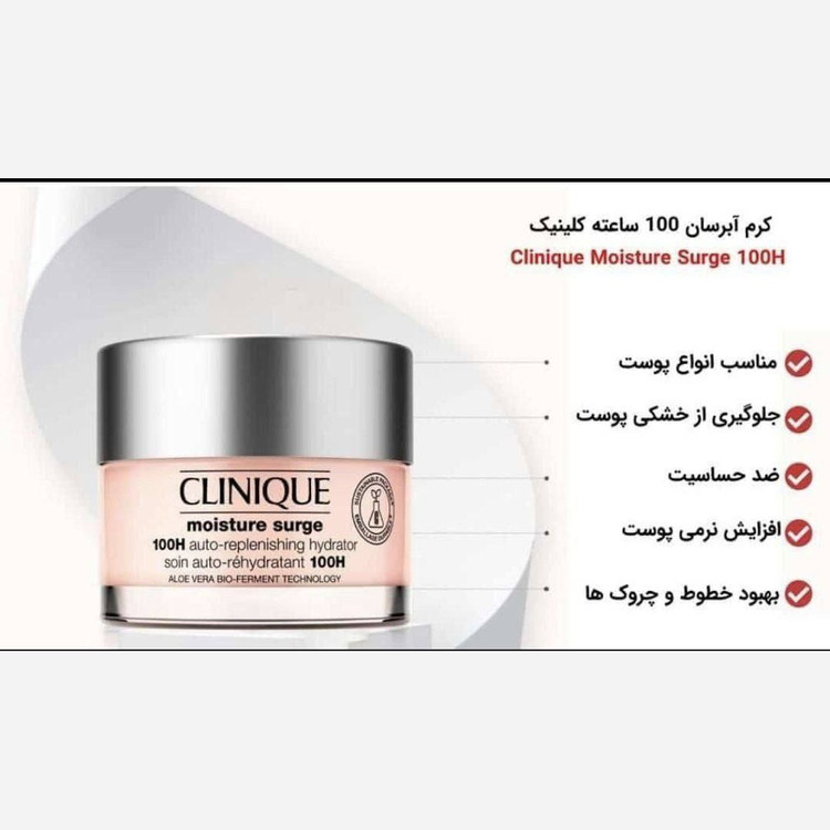 آبرسان مویسچر کلینیک 100 ساعته