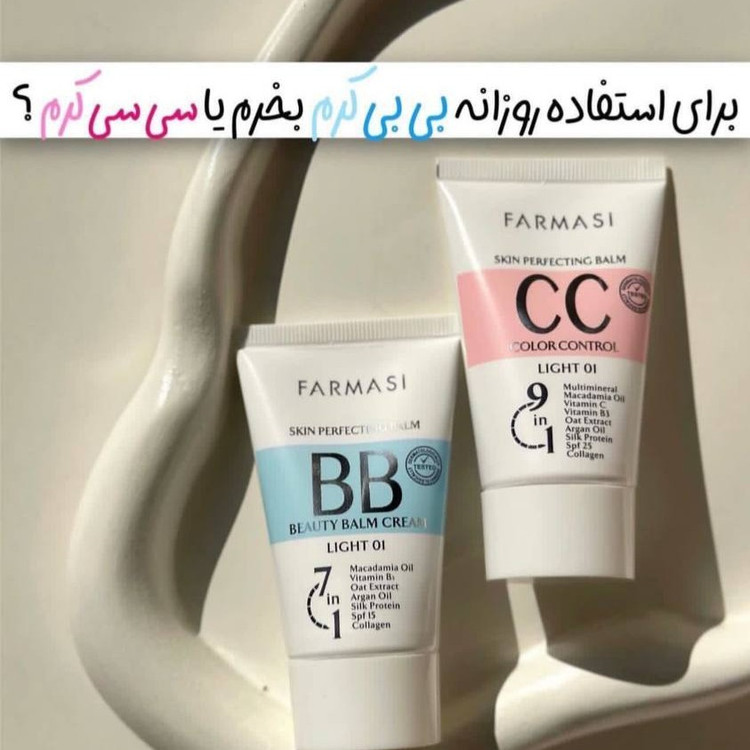 سی سی کرم فارماسی 50 میل