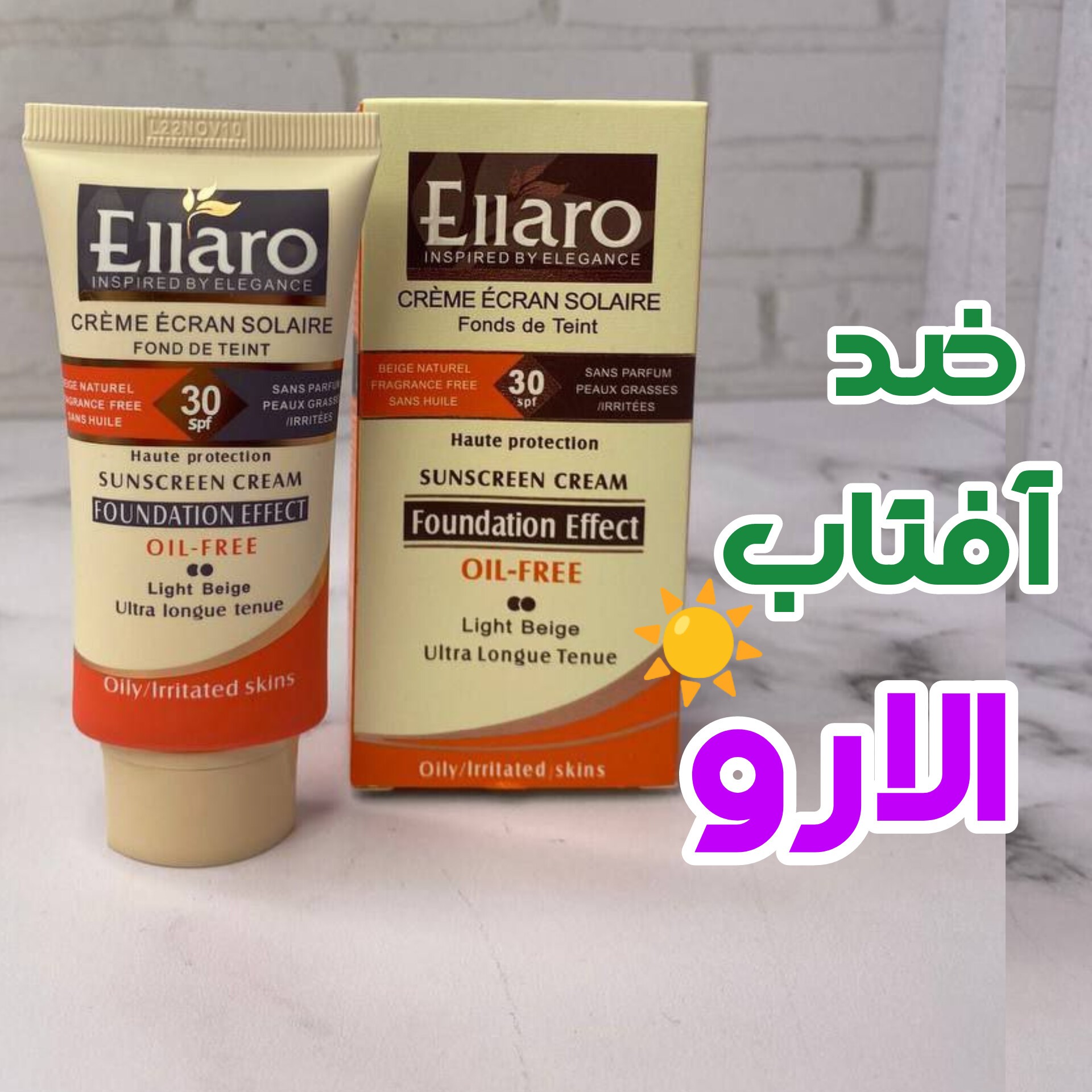 کرم ضدآفتاب الارو 40 میل